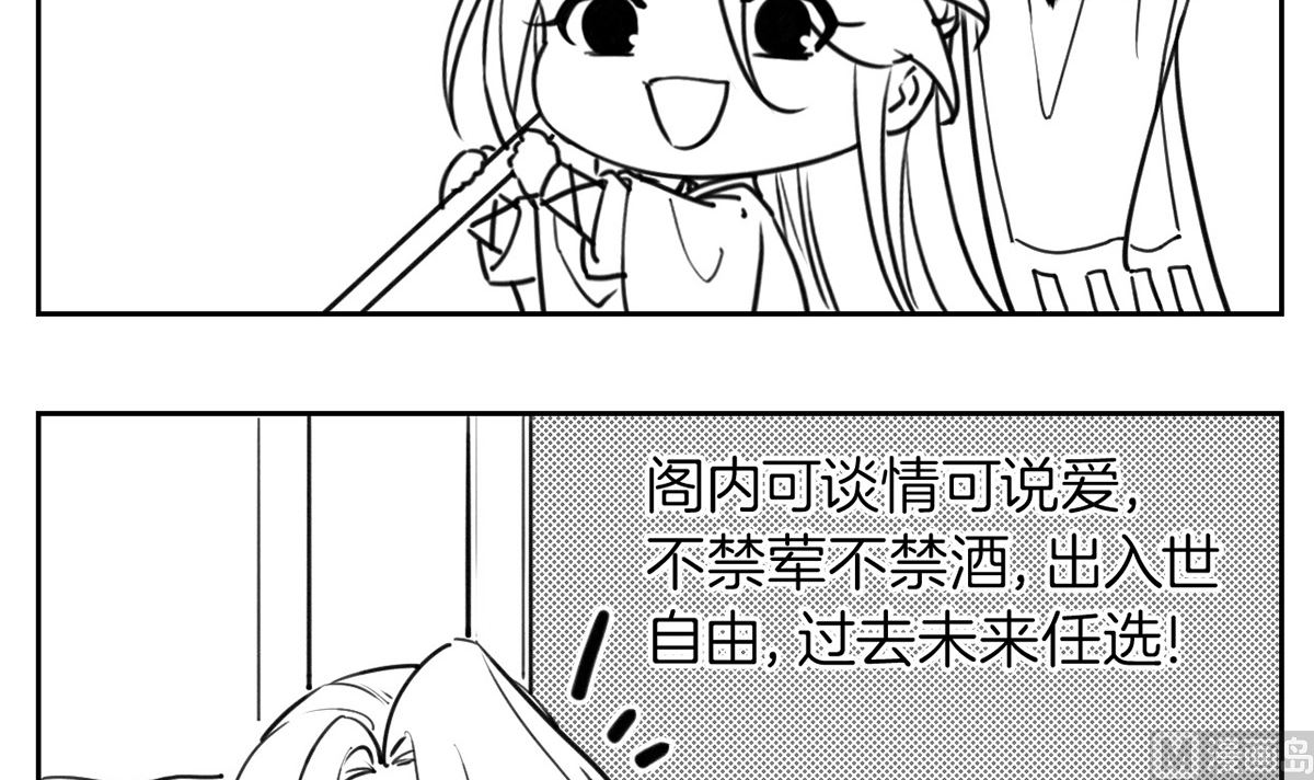 第45话 得不到放不下91