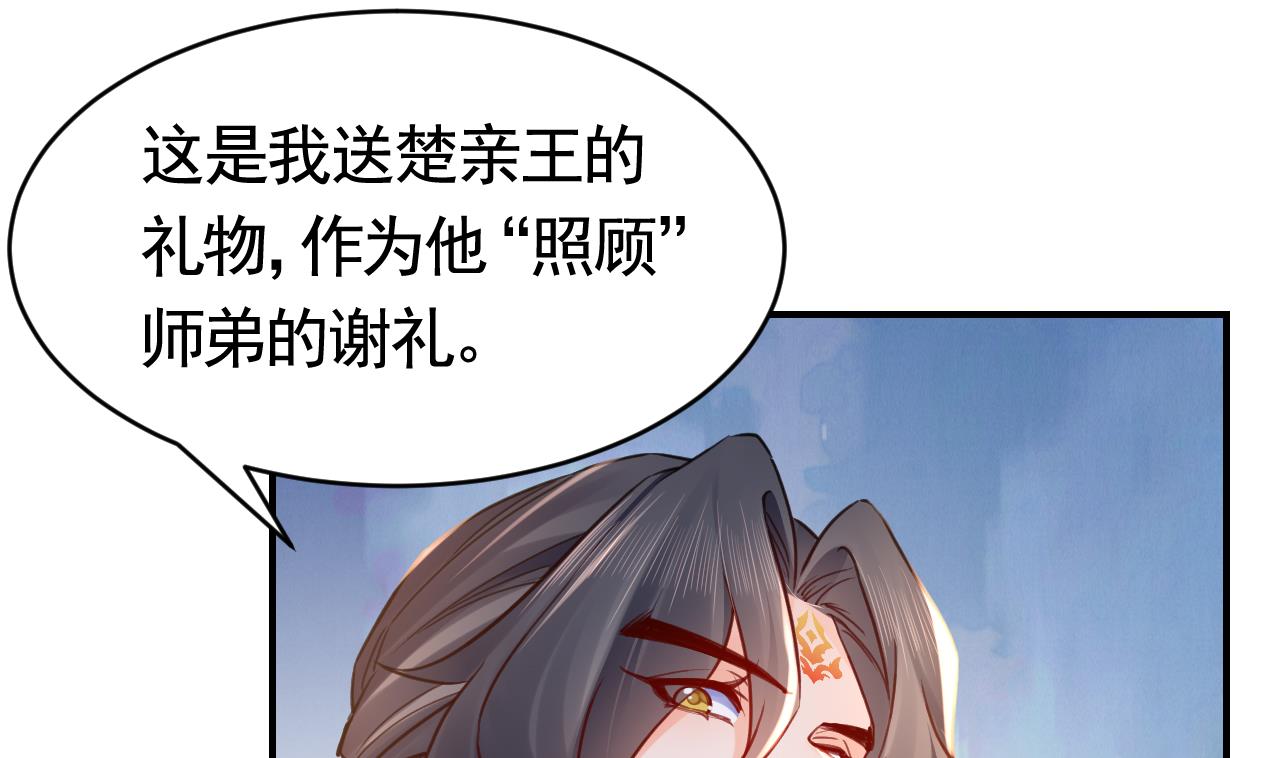 第62话  楚亲王来了90