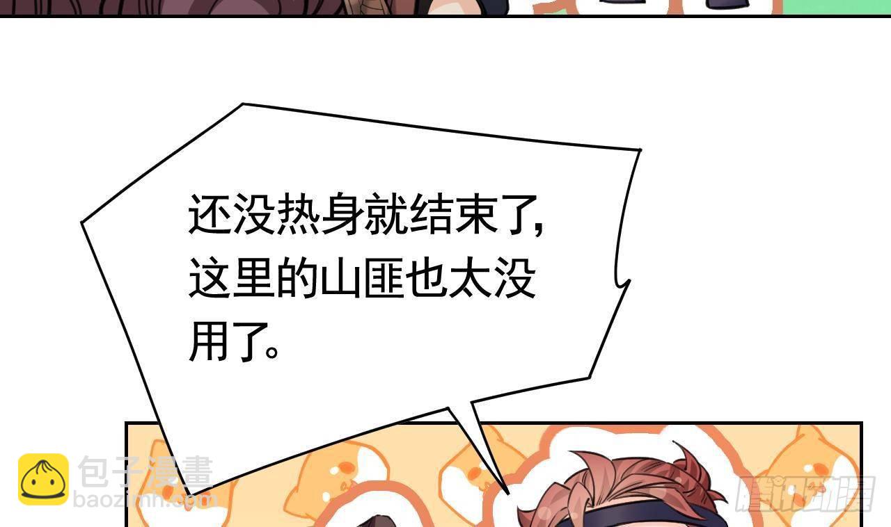 第19话 你…不认识我？34