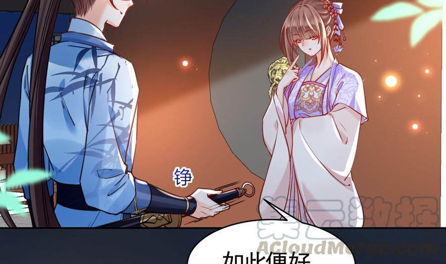 第33话 不怀好意24