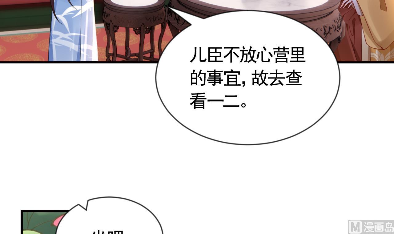 第88话  驾崩5