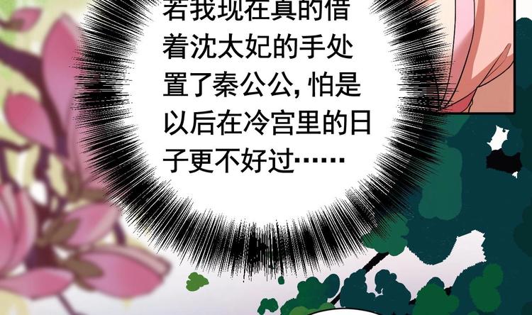 第4话 教你什么叫规矩！40
