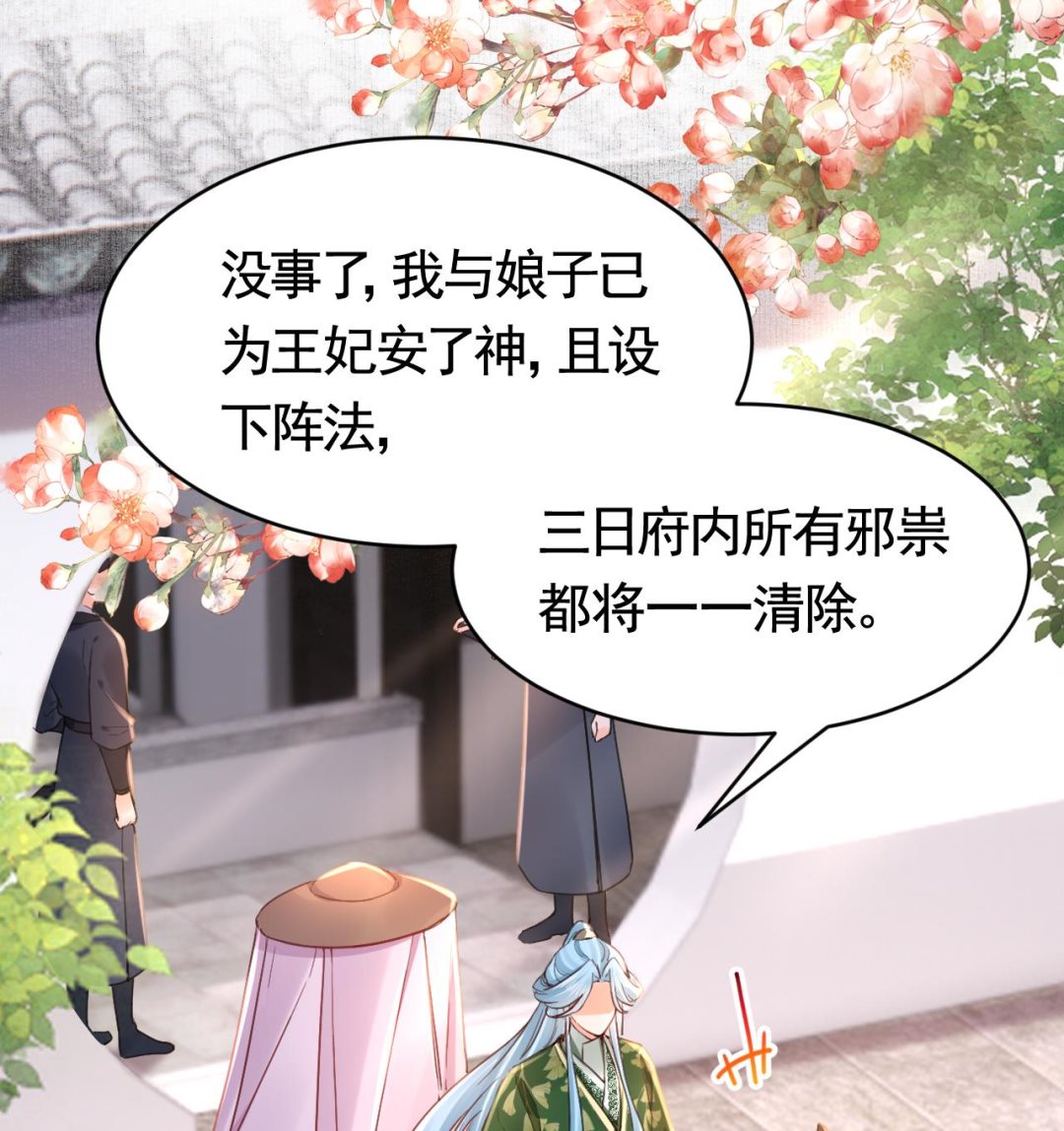 第63话 走不出这太子府了88