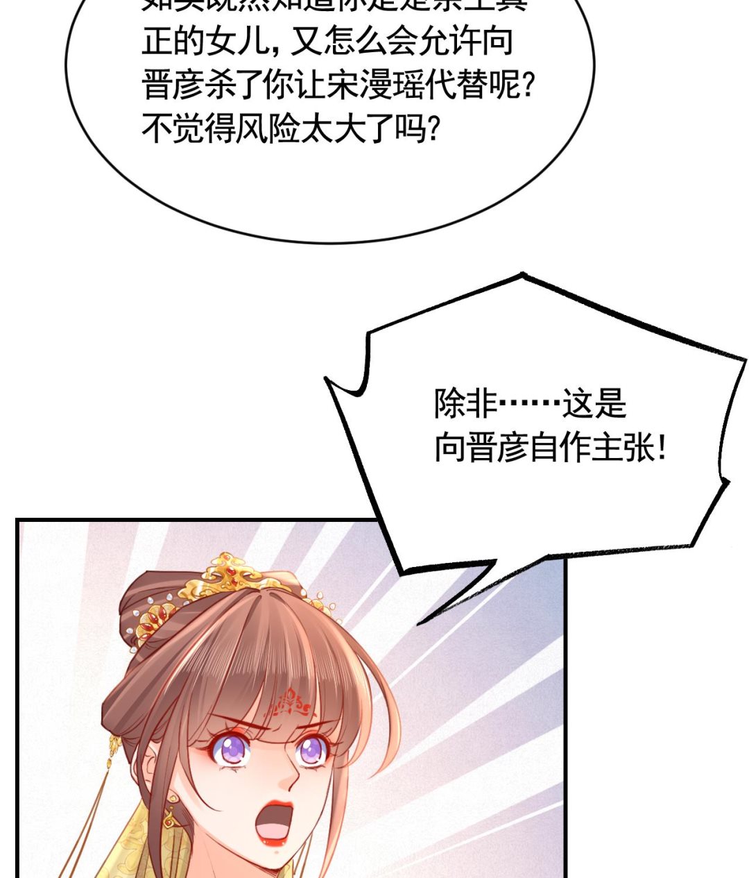 第82话最大的变数81