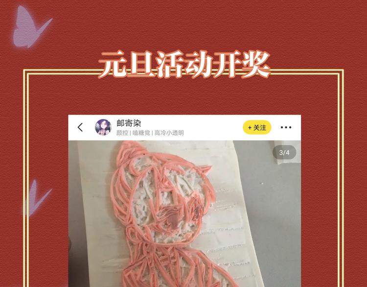 第13话 你上当了135