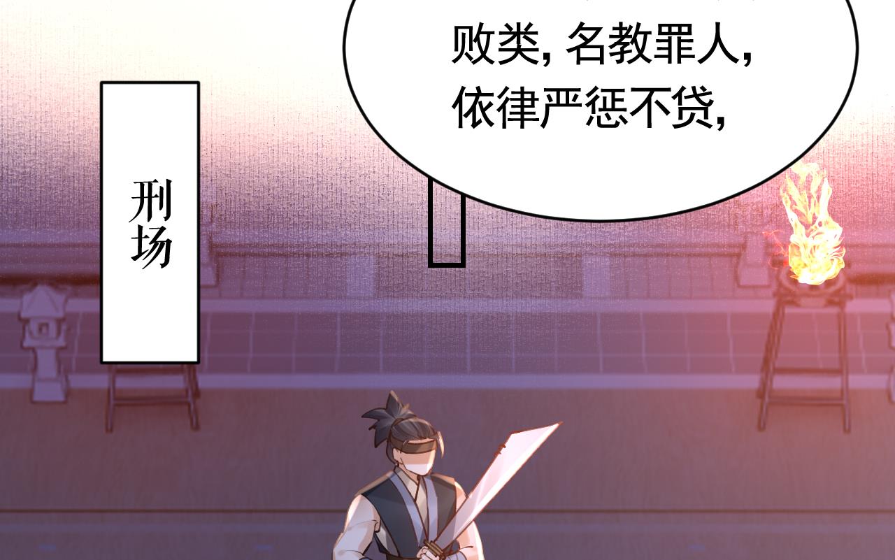 第76话 天降老婆45