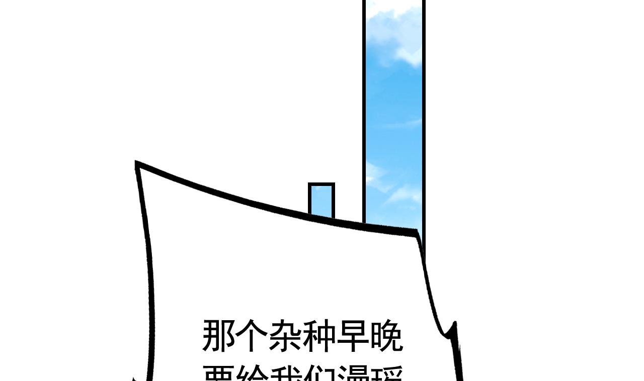 第77话  老情敌见面49
