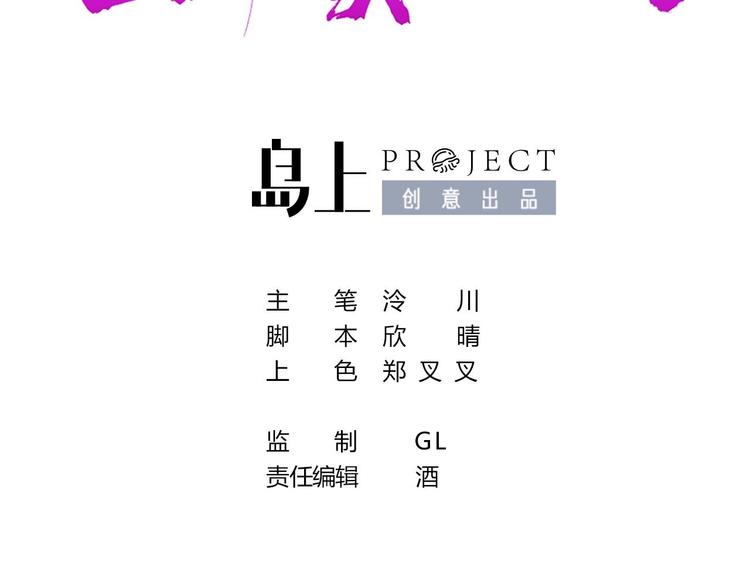 第12话 吓死人不偿命4