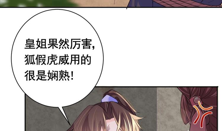 第4话 教你什么叫规矩！58