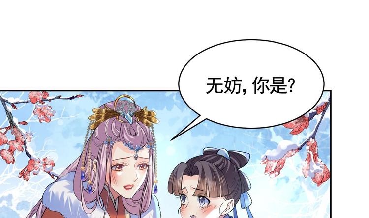 第13话 你上当了21