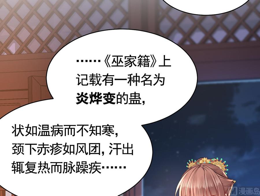 第36话 我的命就交给你了77