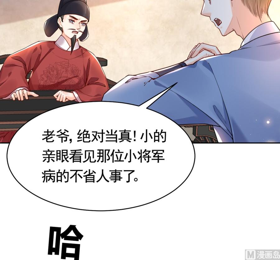 第36话 我的命就交给你了5