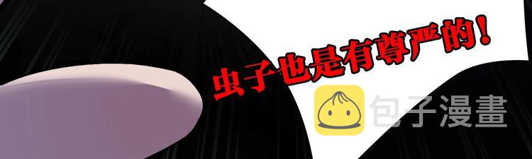 第8话 我又要死了？！141