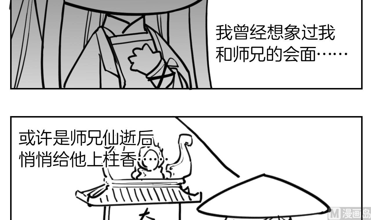 第52话 国师如实（下）92