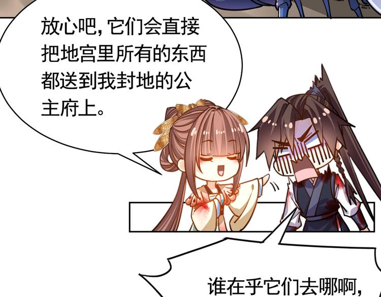 第27话 这就是你的好办法？！108