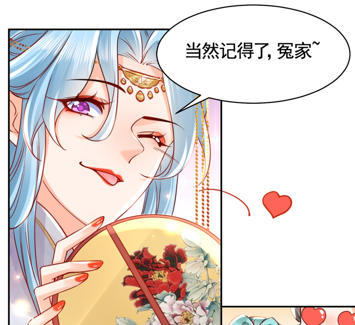第40话  花魁？男花魁？30