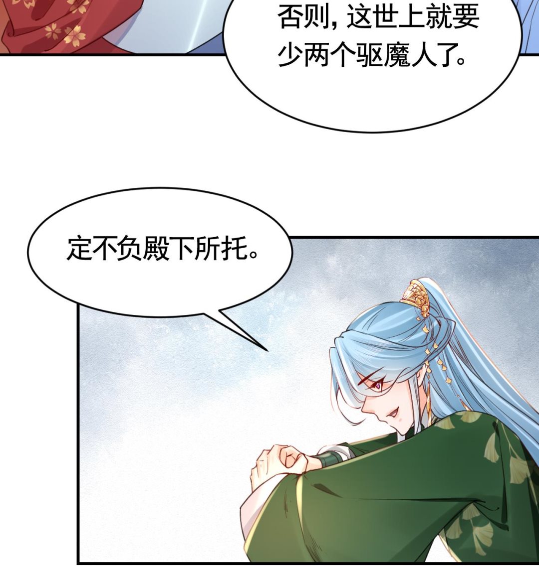 第62话  楚亲王来了27