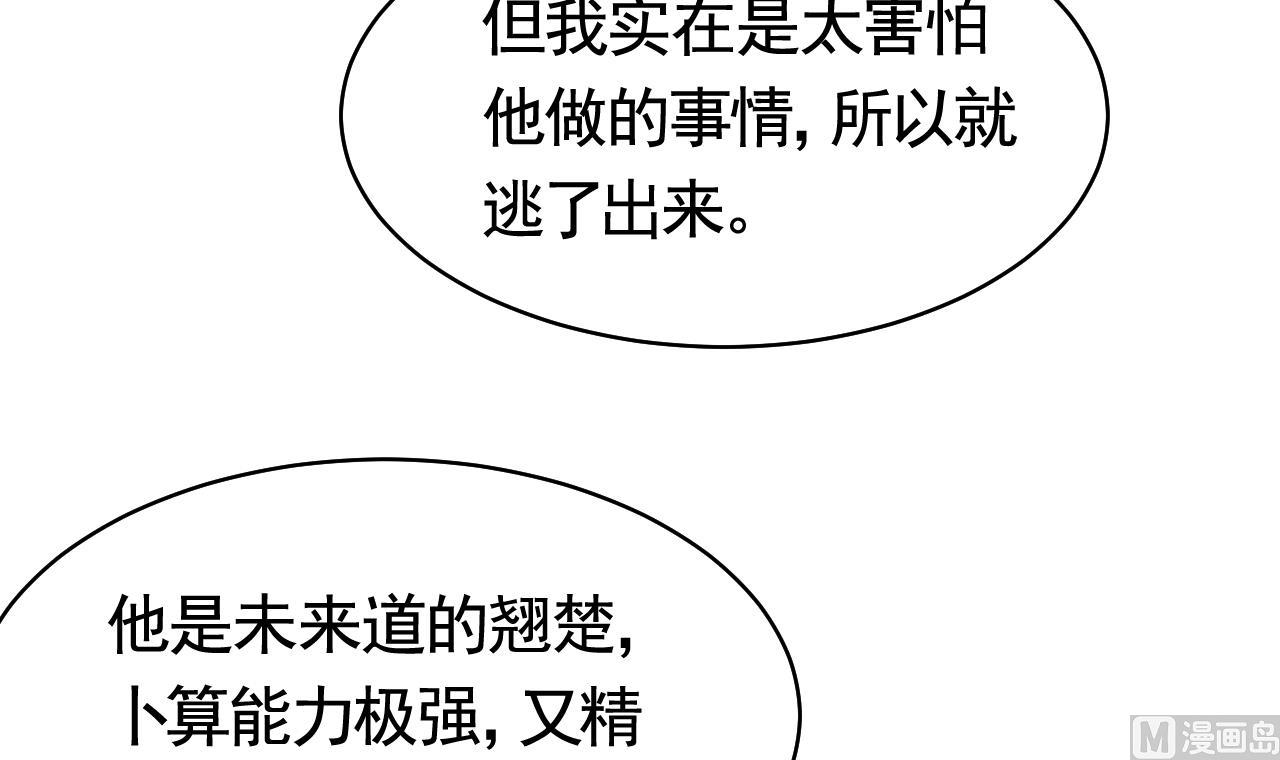 第51话 国师如实（上）71