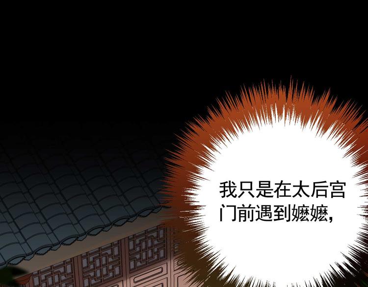 第15话 皇弟，帮我！25