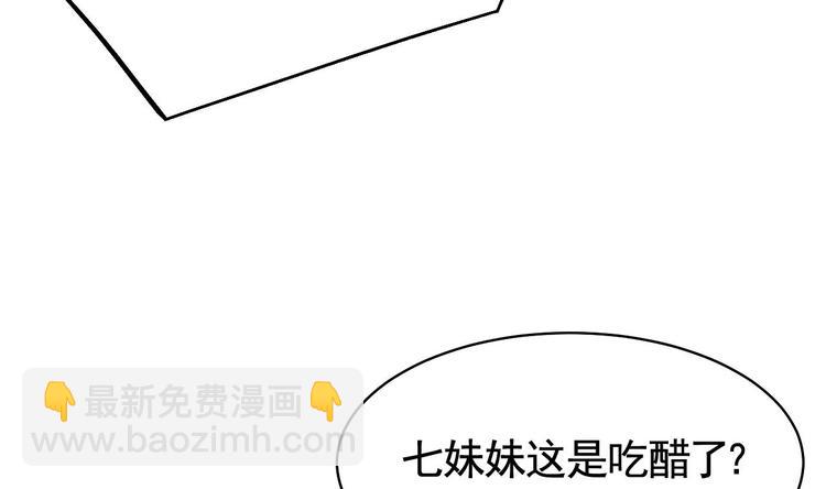 第16话 离我，皇姐远点！103