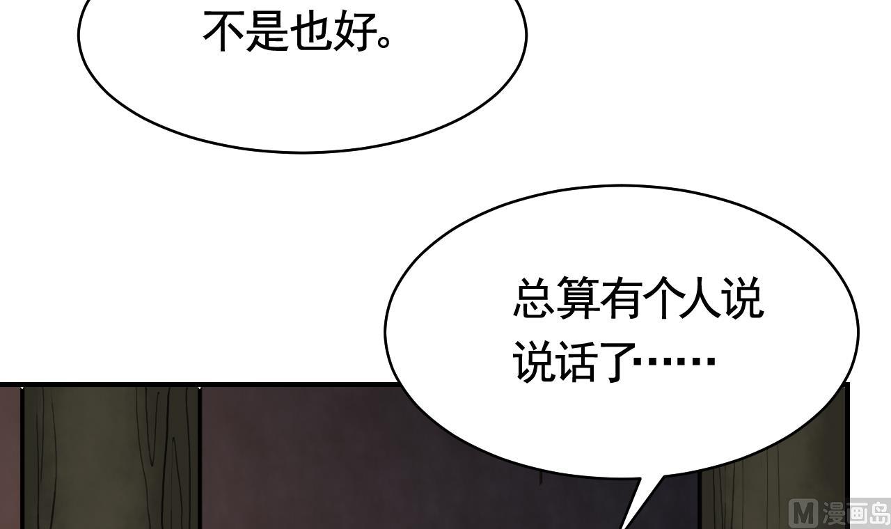 第57话 巫族71