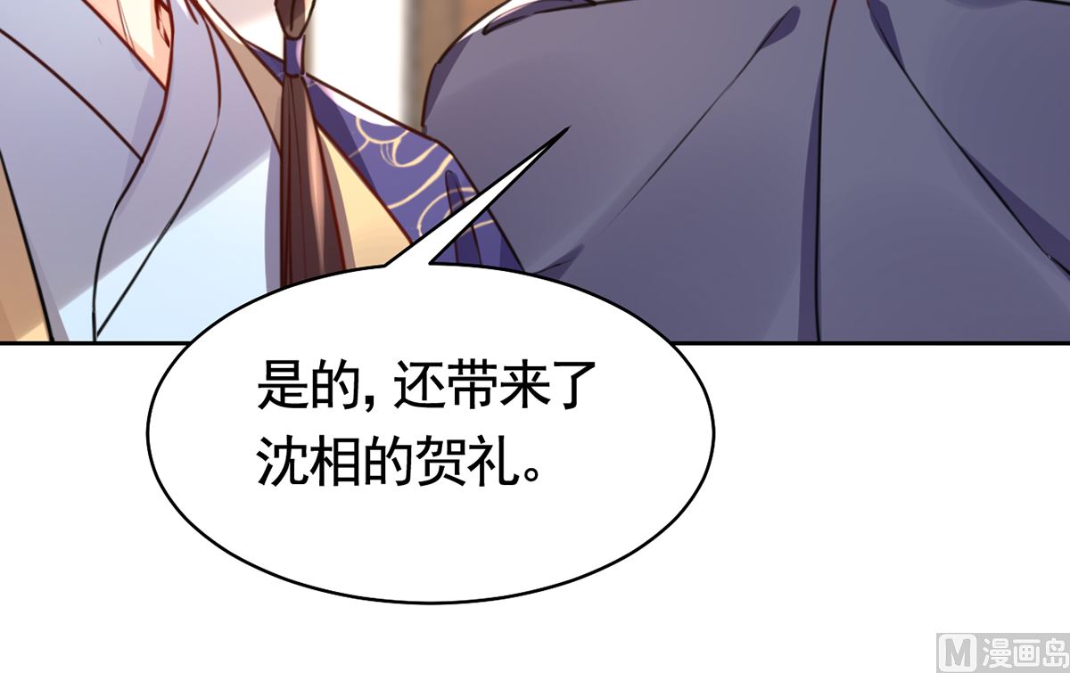 第38话  你不想嫁？56