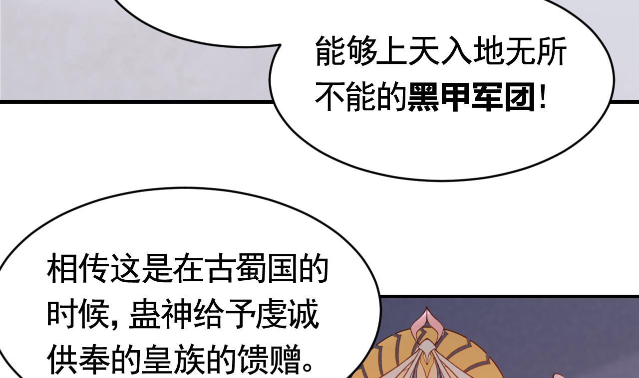 第67话 黑甲军团93