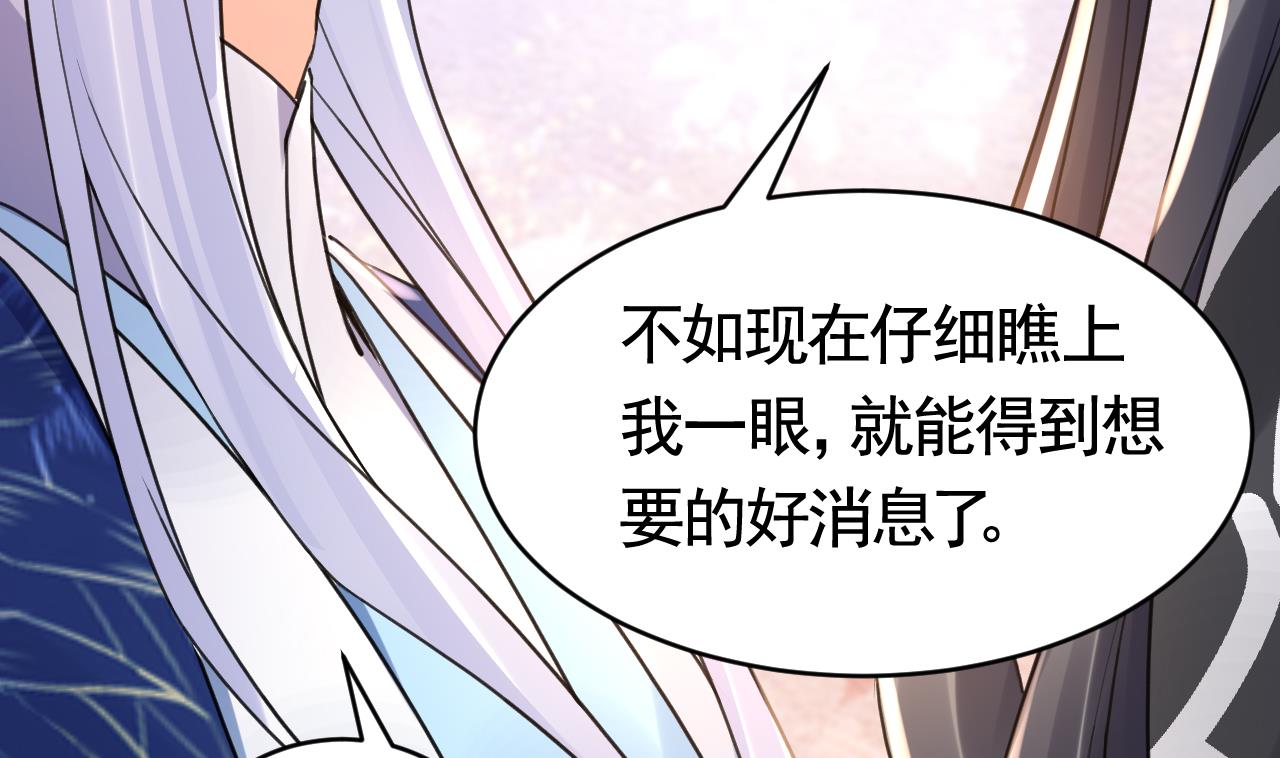 第62话  楚亲王来了51