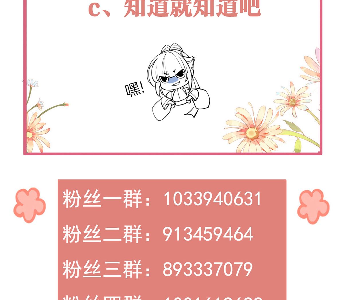 第44话 平生如梦112