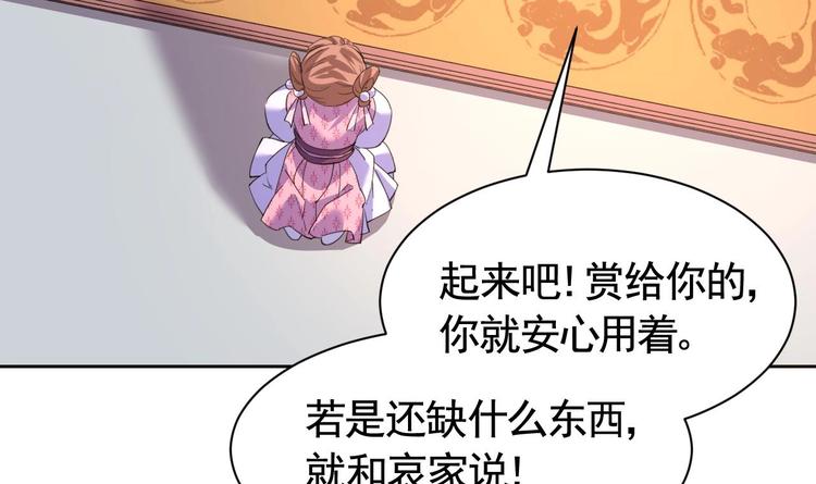 第8话 我又要死了？！80