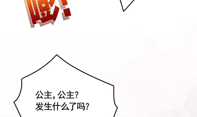 第6话 皇姐是要我死？67