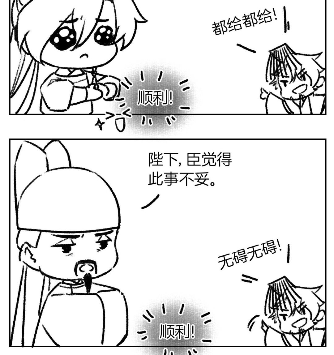 第77话  老情敌见面98