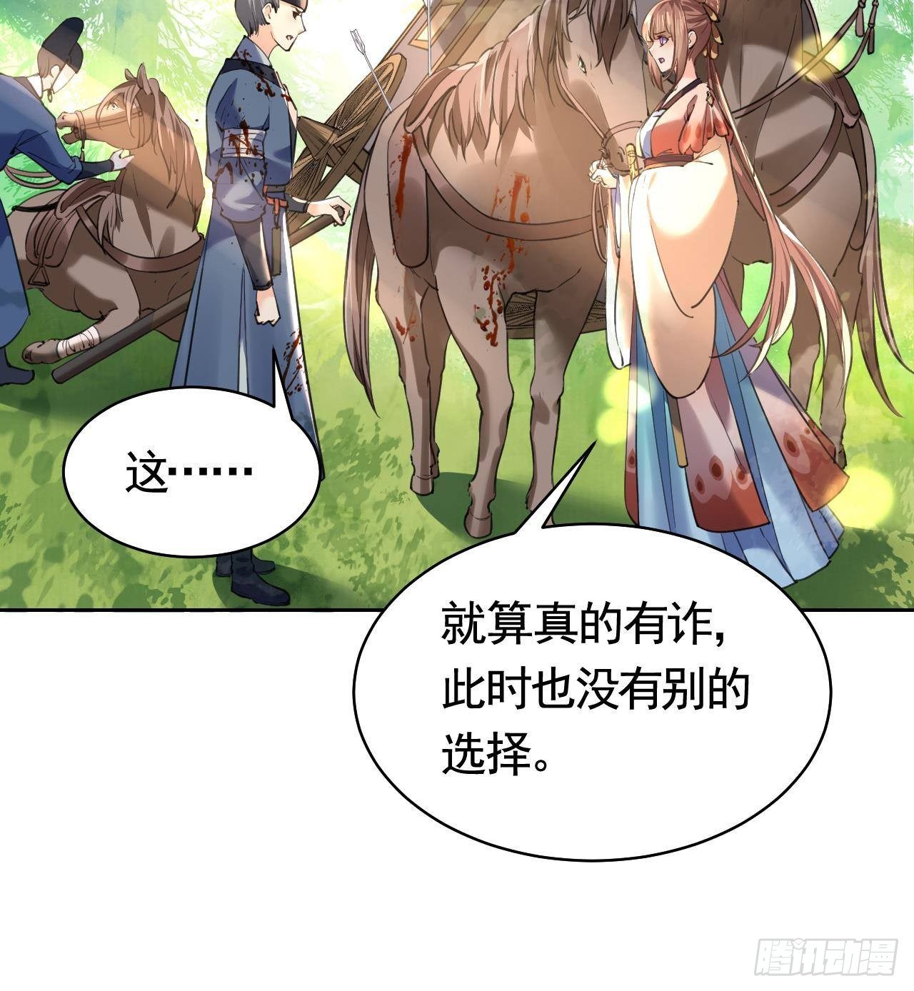 第19话 你…不认识我？77