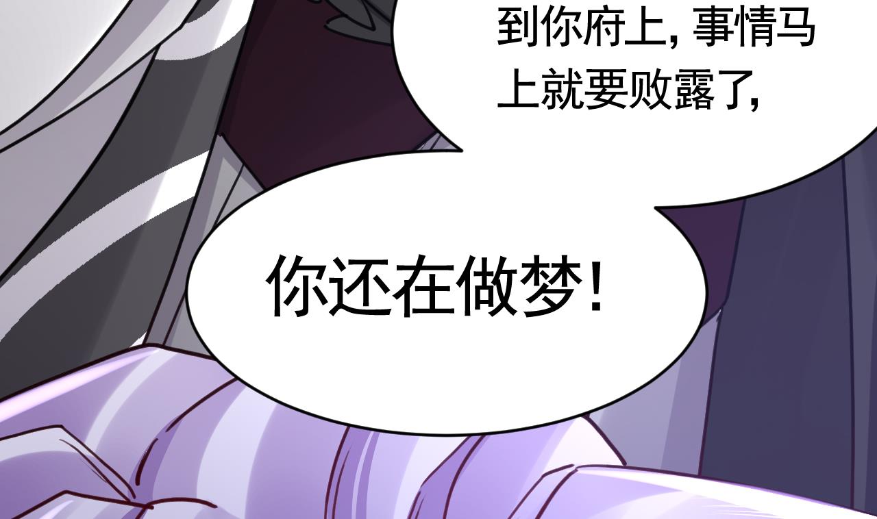 第64话 师徒重逢111