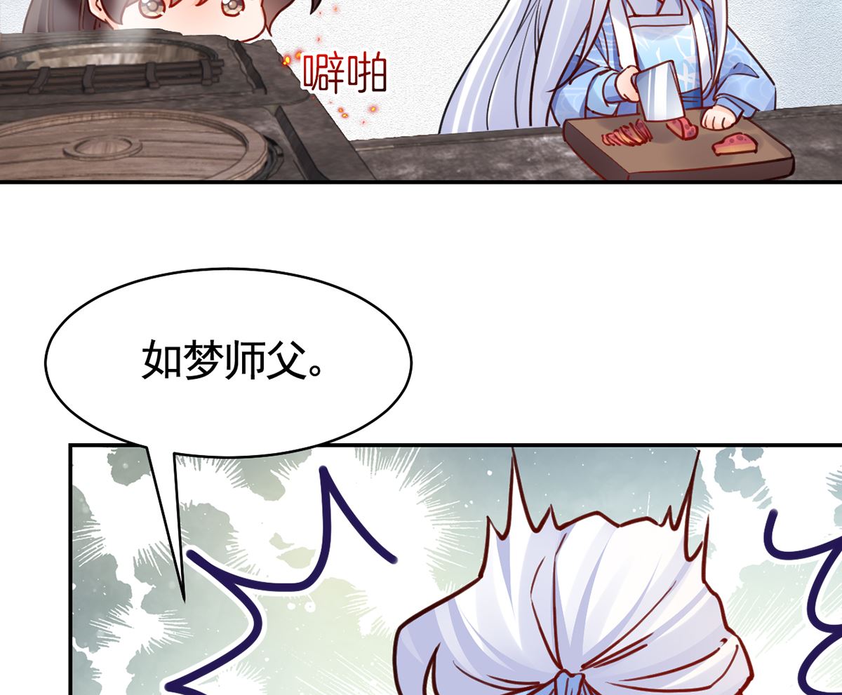第50话 山谷中的一天76