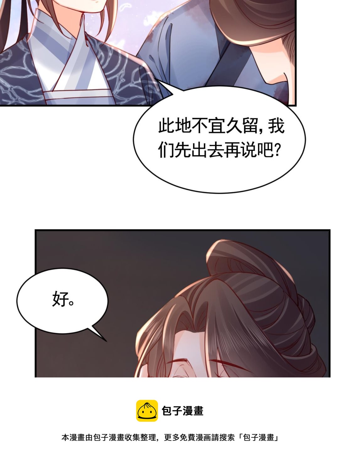 第71话 出逃16