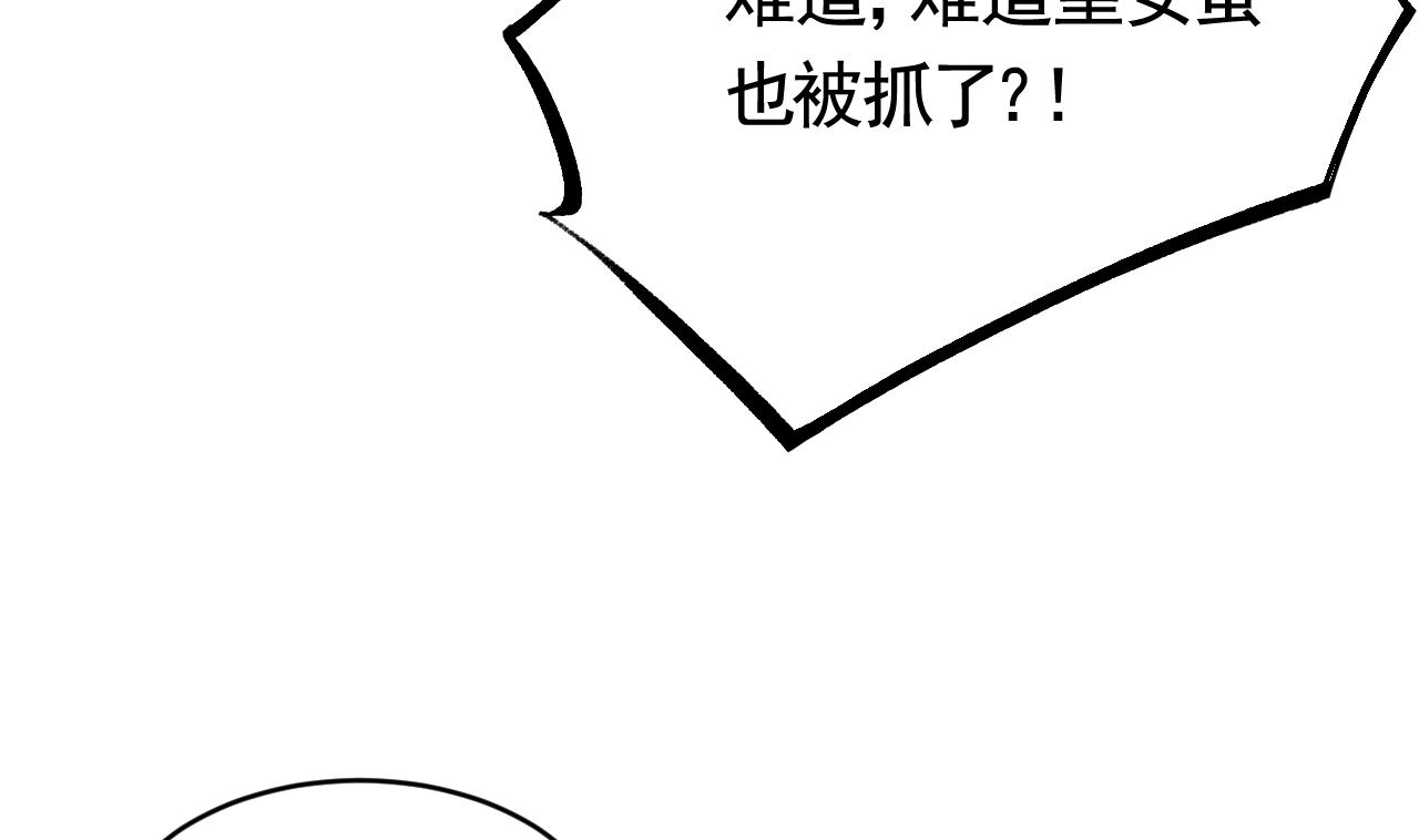 第59话 救救我们51