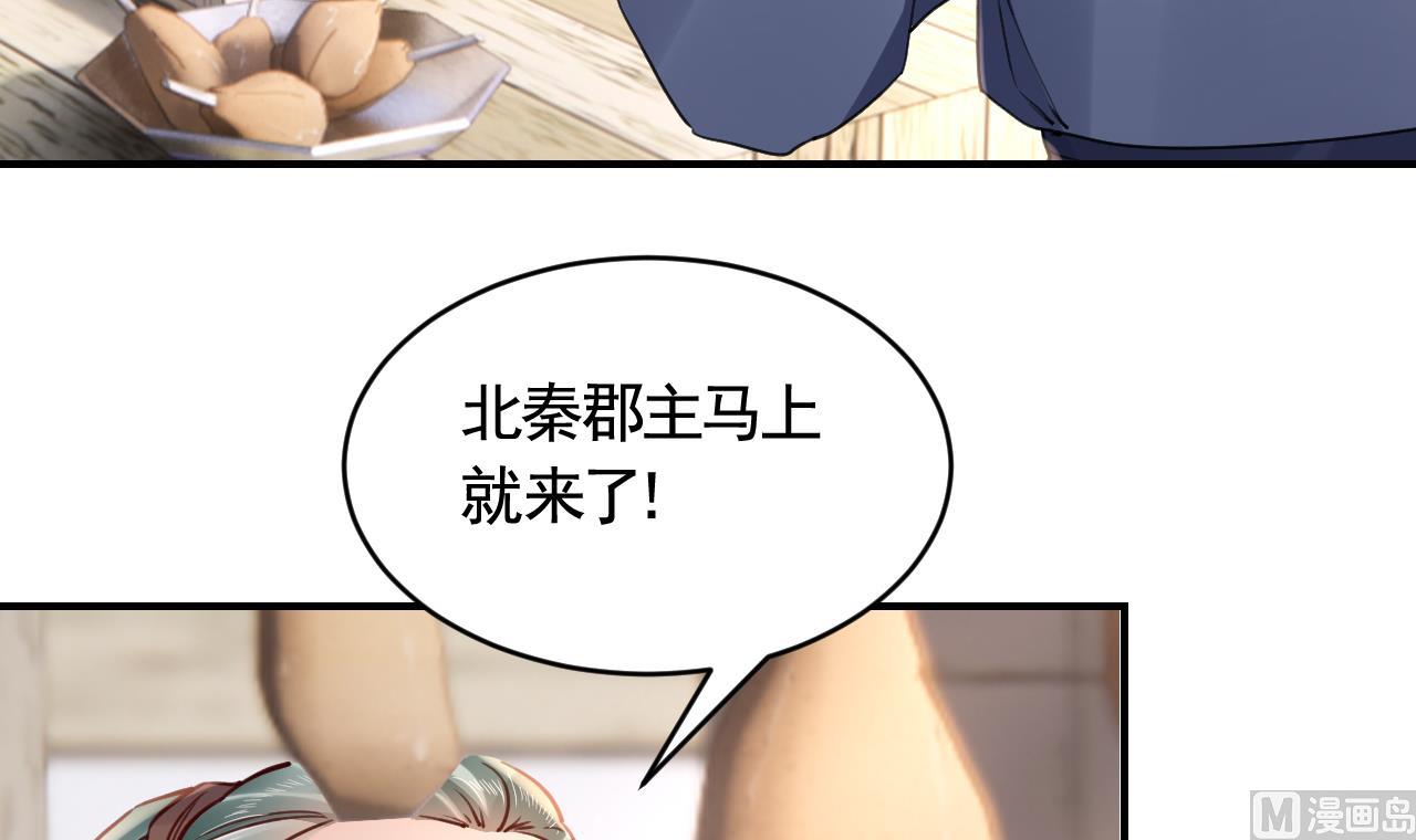 第77话  老情敌见面68