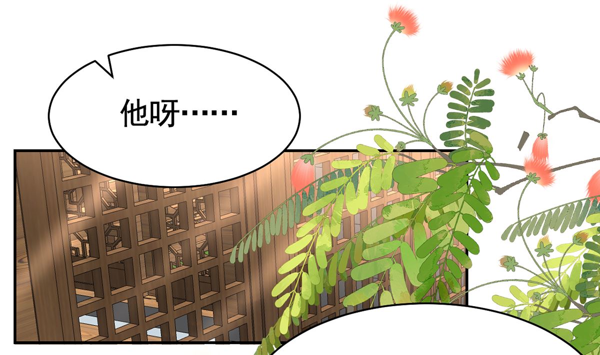 第44话 平生如梦39