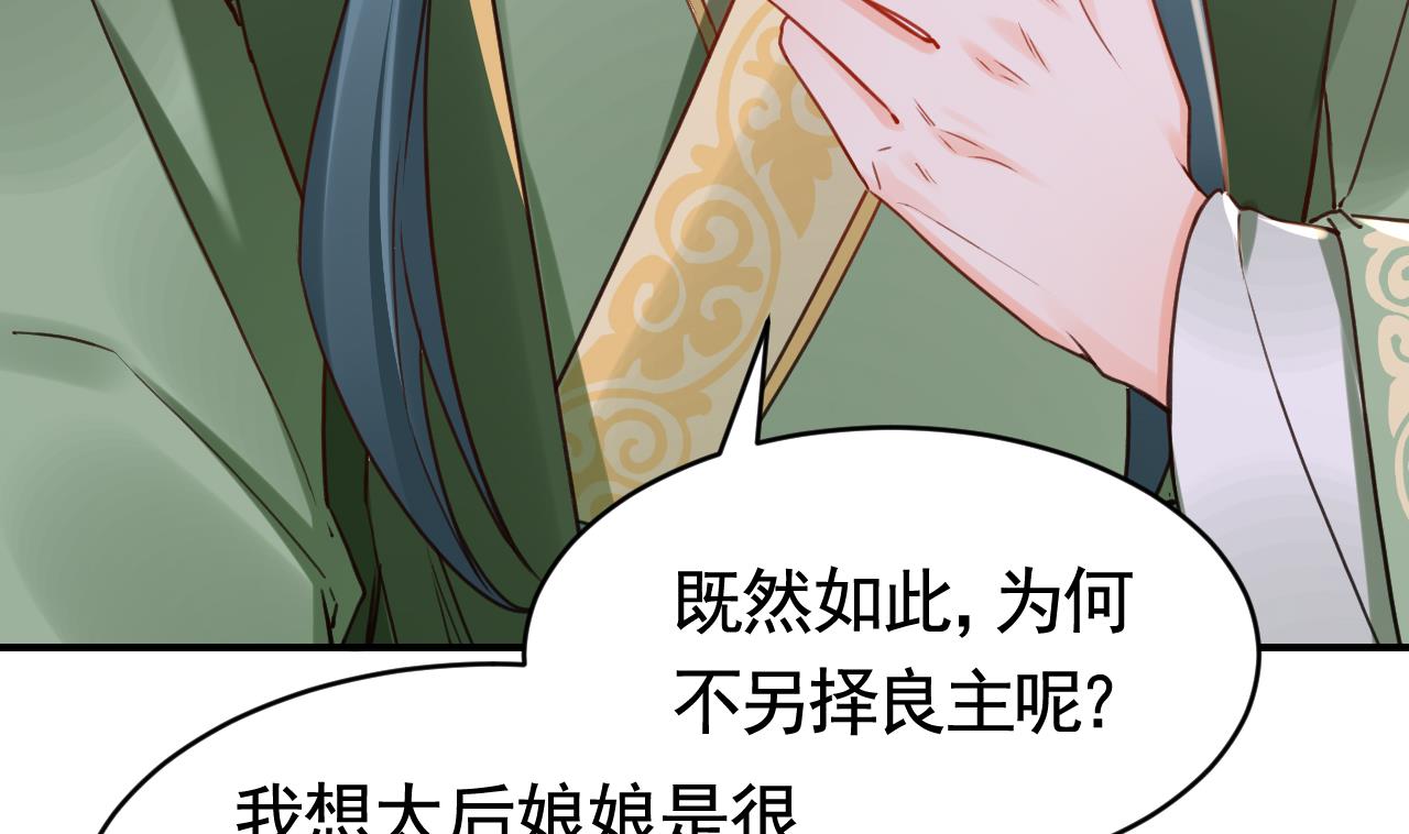 第63话 走不出这太子府了36
