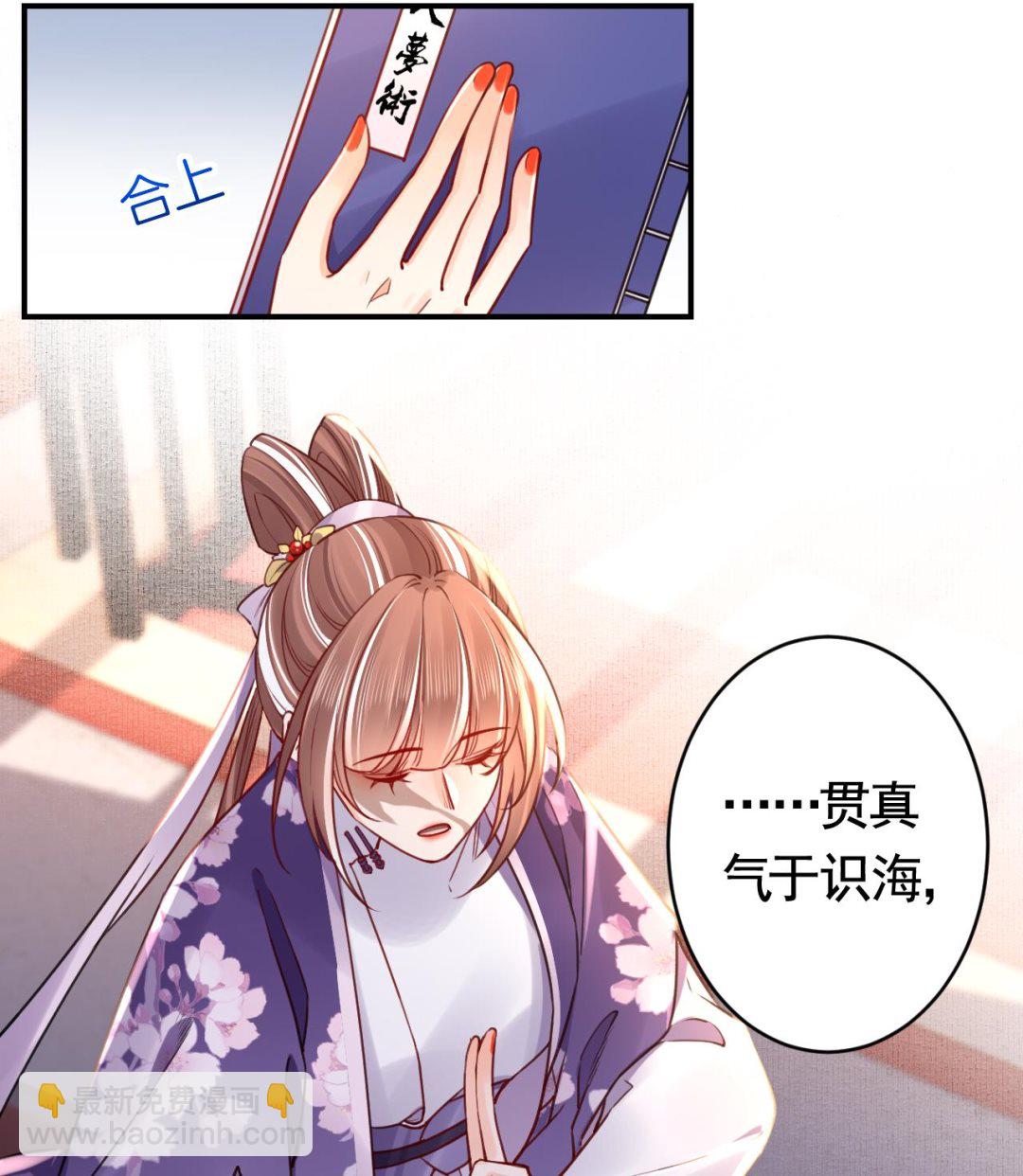 第63话 走不出这太子府了57