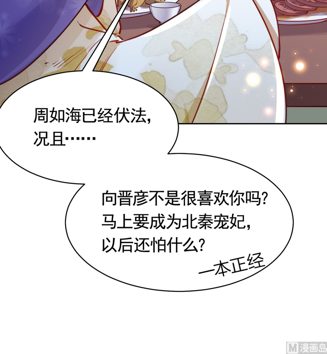 第38话  你不想嫁？77