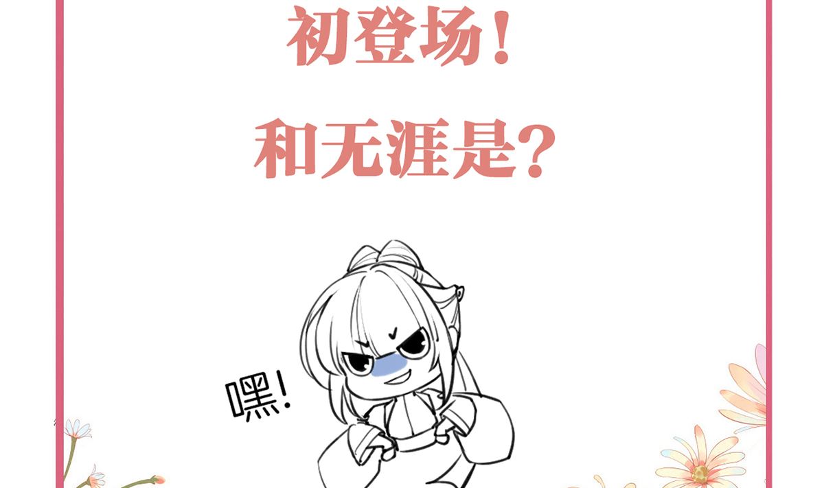 第40话  花魁？男花魁？76