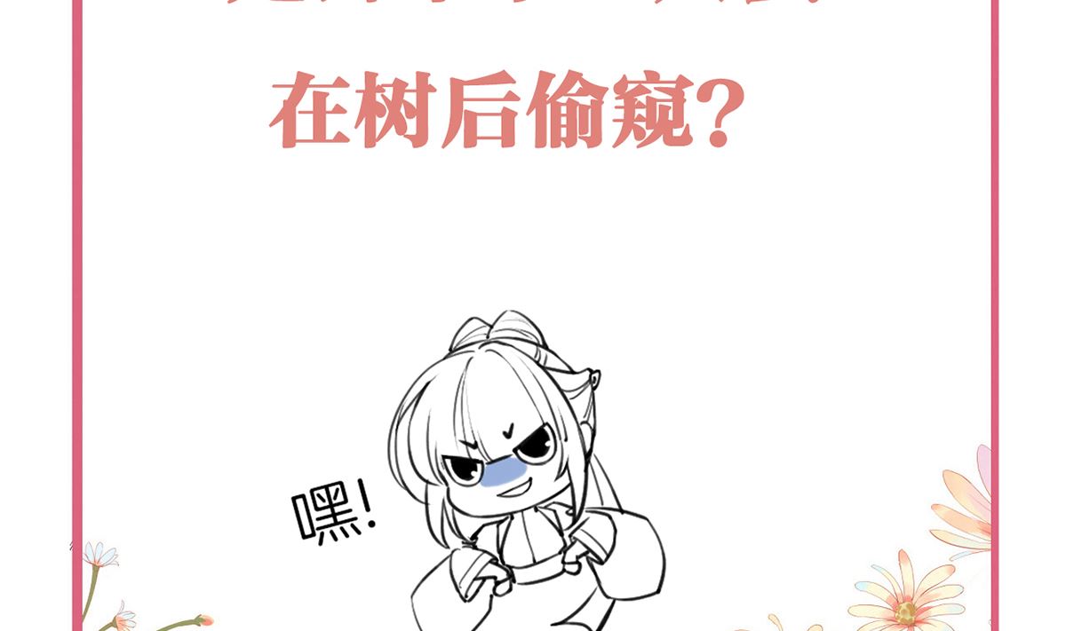 第38话  你不想嫁？94