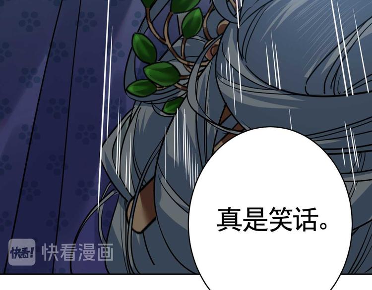 第15话 皇弟，帮我！46