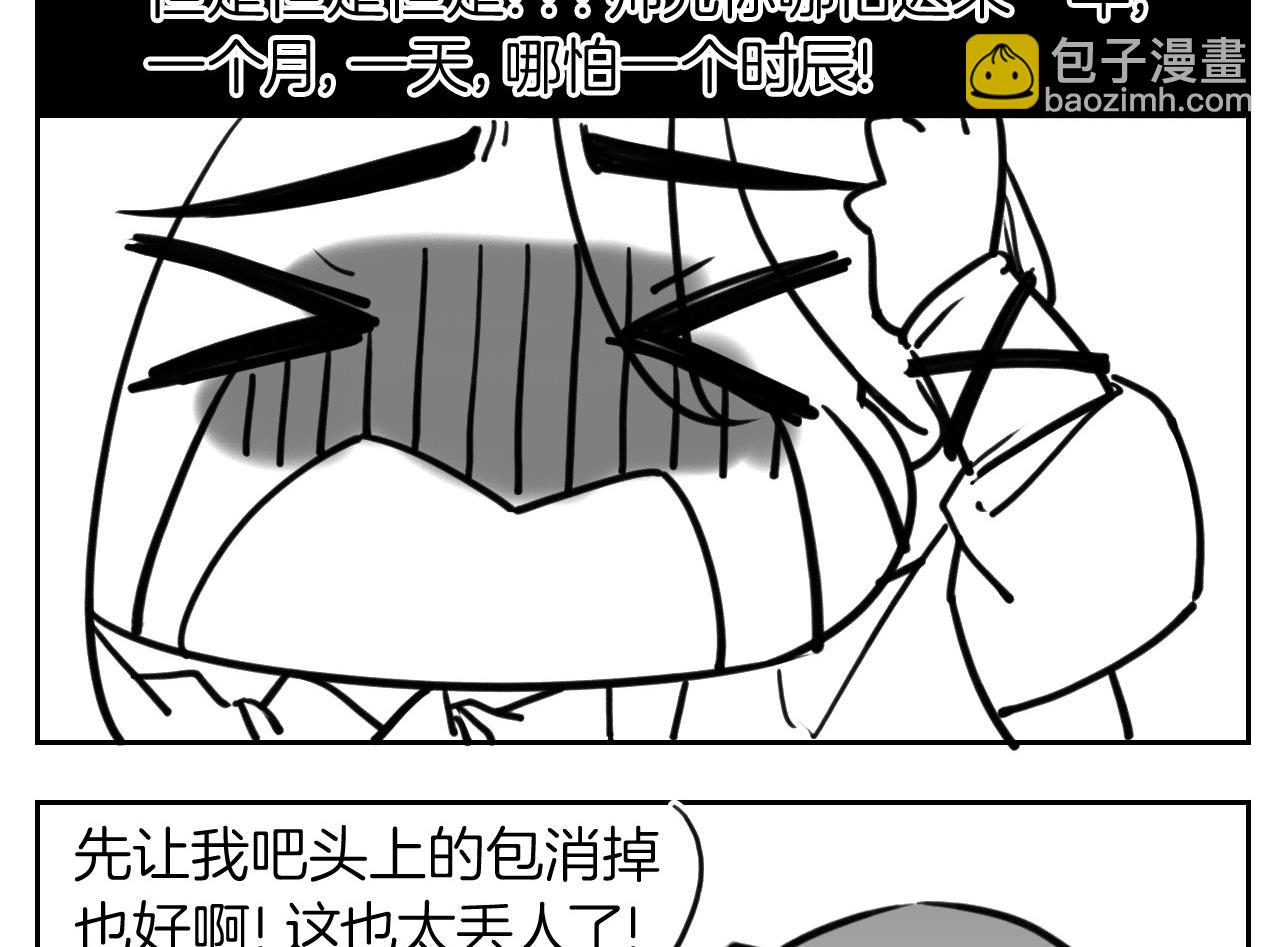 第52话 国师如实（下）97