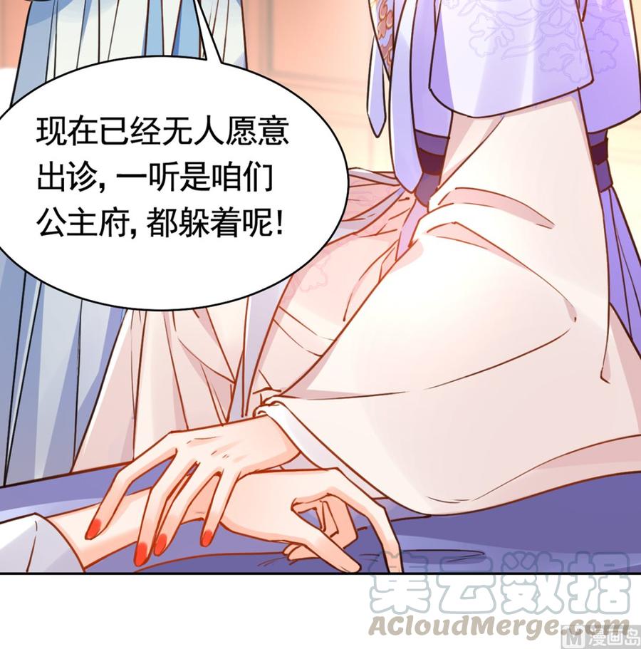 第36话 我的命就交给你了20