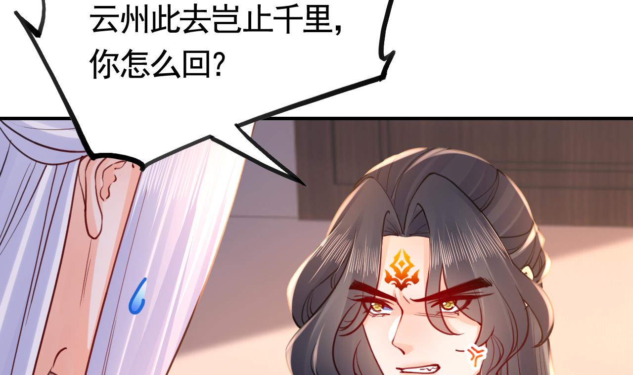 第54话 你先走66