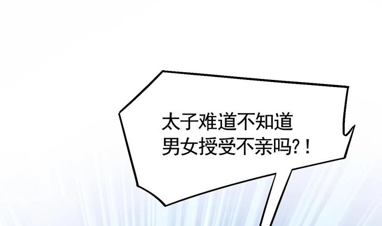 第16话 离我，皇姐远点！108