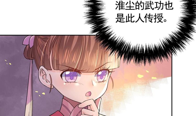 第11话 为什么要杀我？38